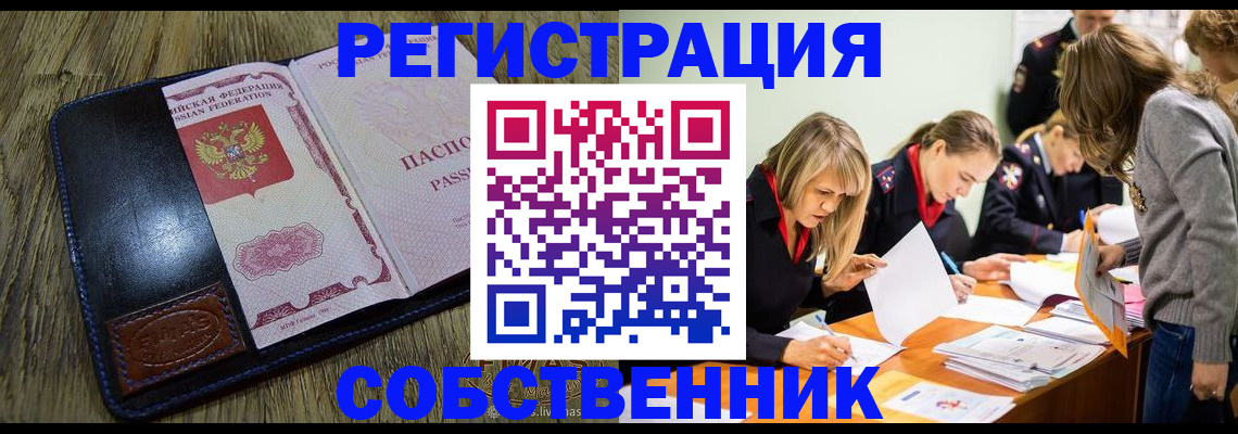 временная регистрация законно в Нижней Туре